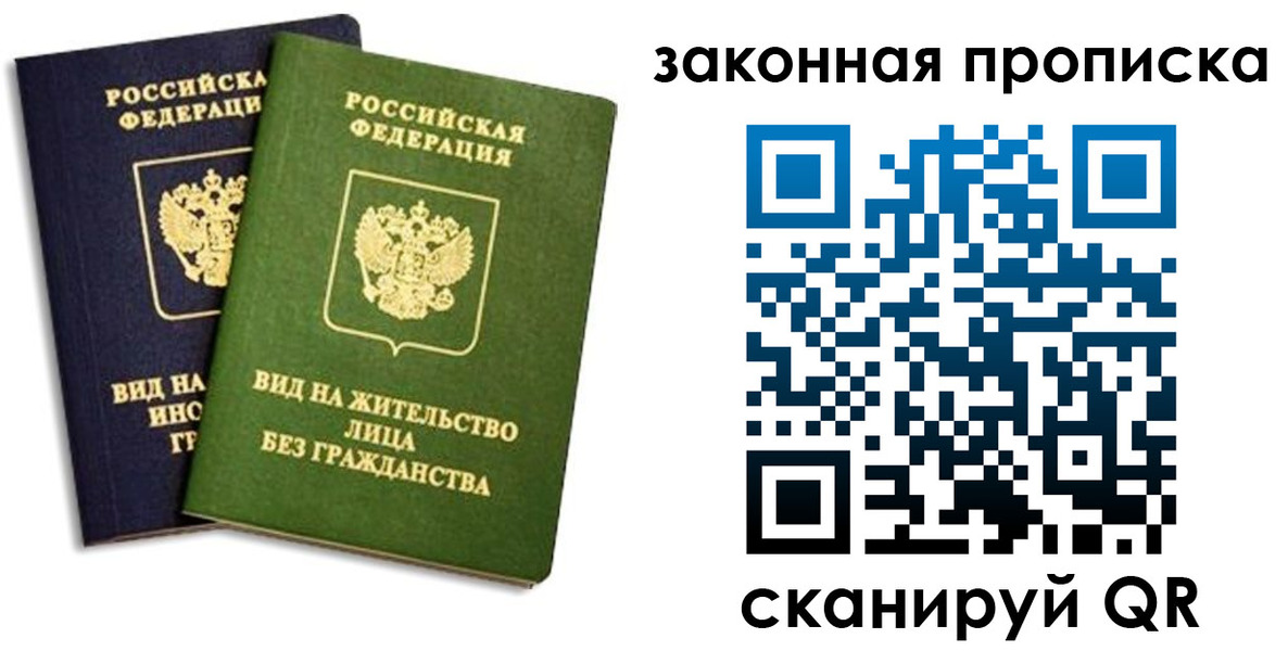 прописка паспорт в Среднеуральске