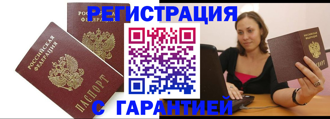 временная регистрация недорого в Среднеуральске