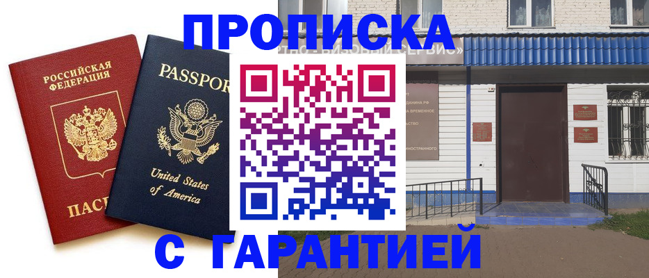 временная регистрация купить в Среднеуральске