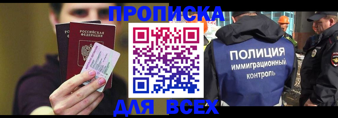 прописка иностранных граждан в Среднеуральске