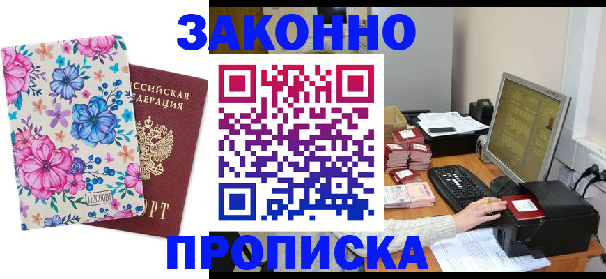 прописка регистрация в Среднеуральске