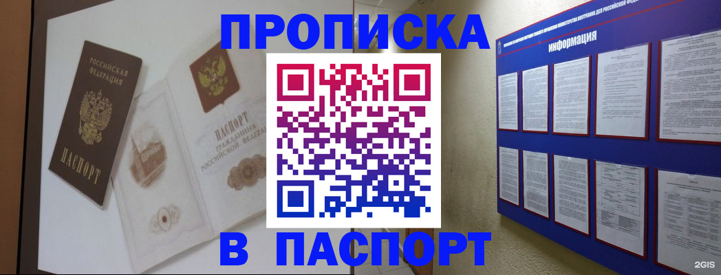 прописка паспорт в Среднеуральске