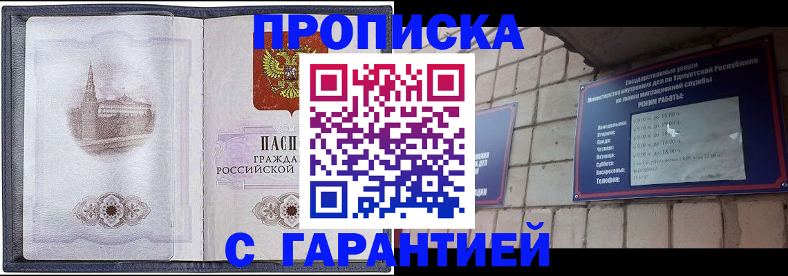 прописка в Среднеуральске