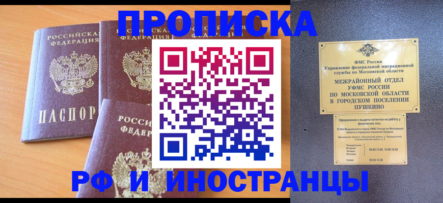 миграционный учет в Среднеуральске