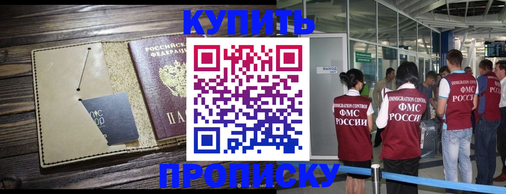 прописка регистрация в Среднеуральске